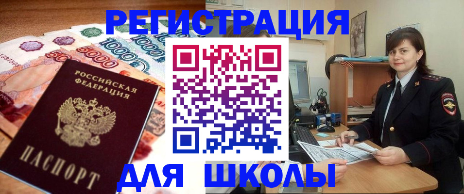 временная регистрация гарантия в Солнечногорске