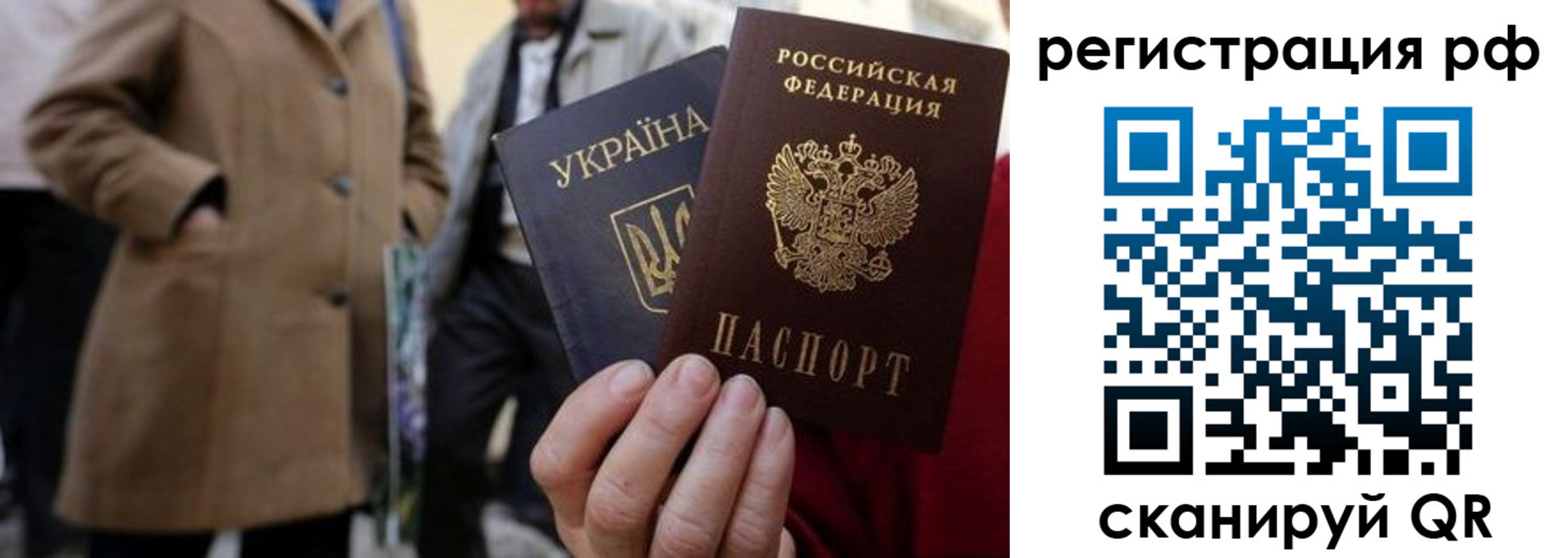временная регистрация поиск в Солнечногорске