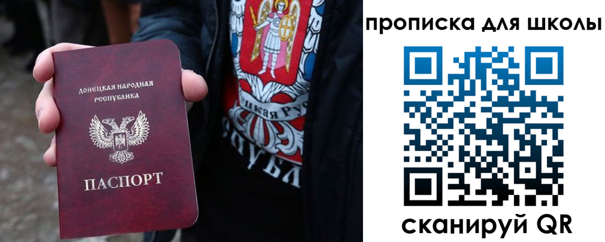 прописка для работы в Солнечногорске