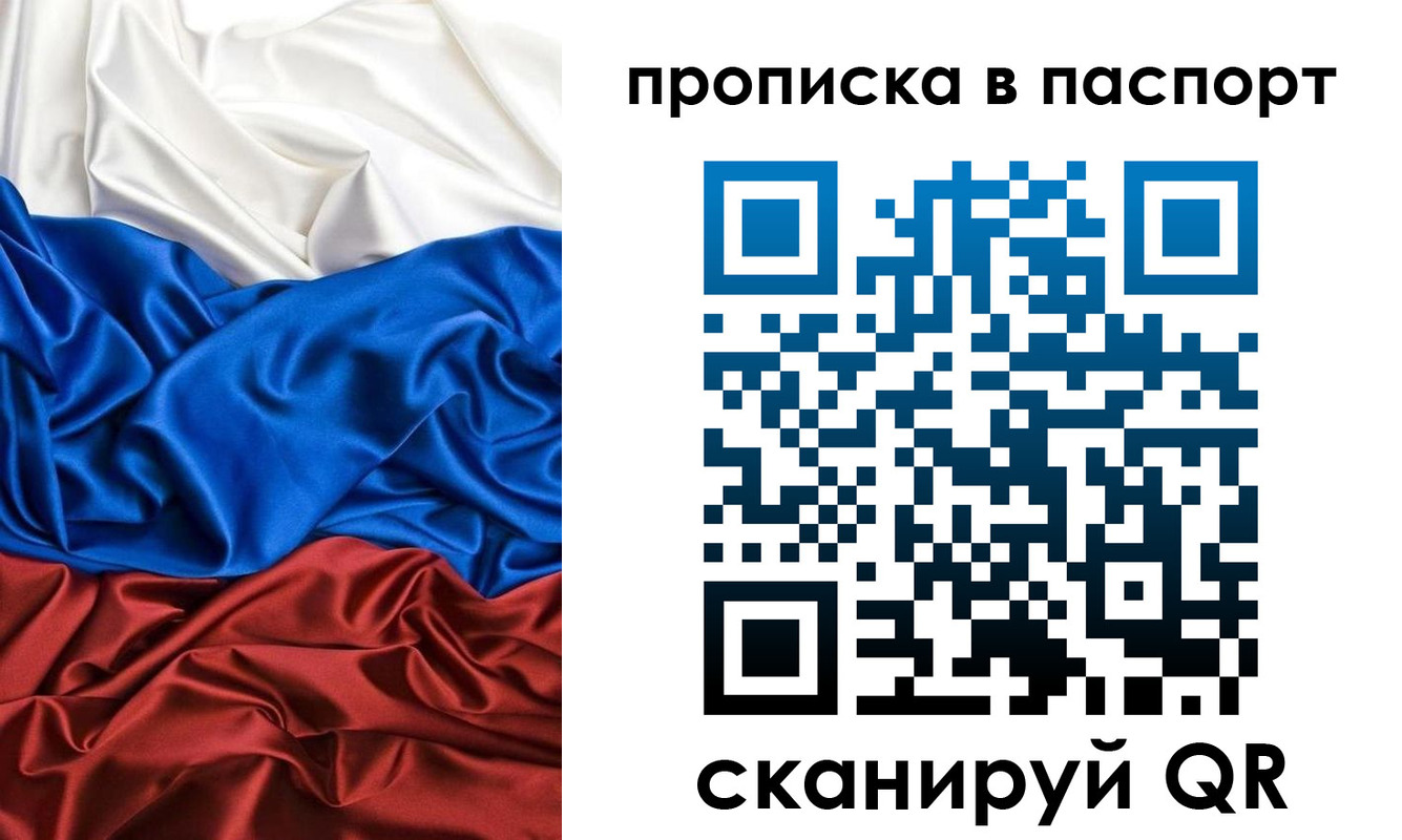 прописка ребенка в Солнечногорске