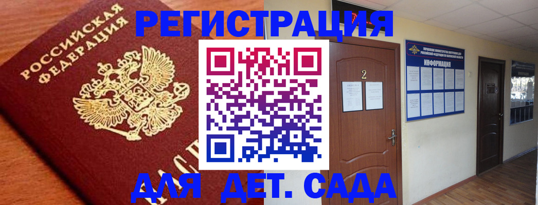 прописка паспорт в Солнечногорске
