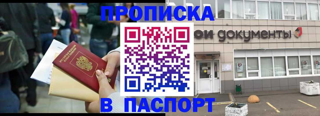 временная регистрация собственник в Солнечногорске