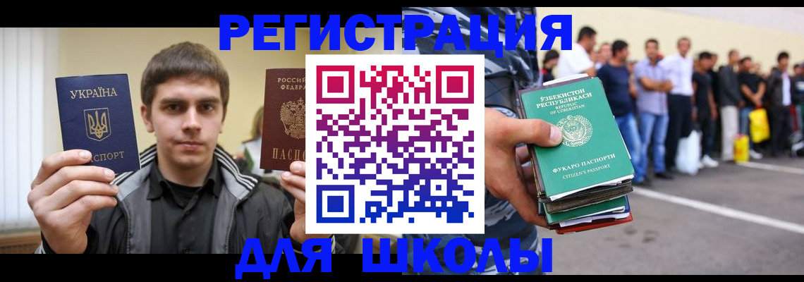 временная регистрация в квартире в Солнечногорске