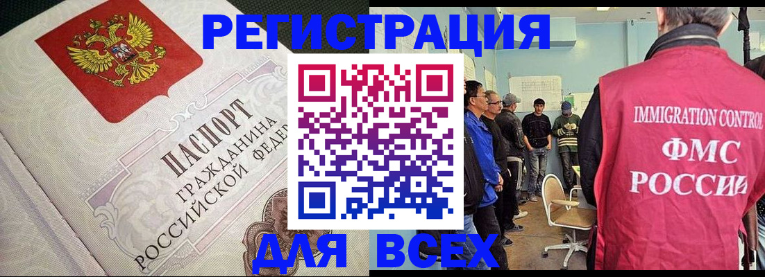 прописка регистрация в Солнечногорске
