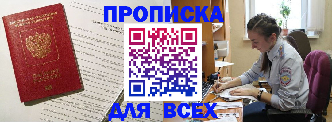 временная регистрация надежно в Солнечногорске