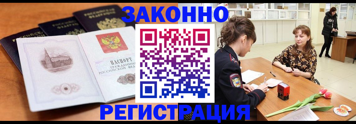 временная регистрация собственник в Солнечногорске