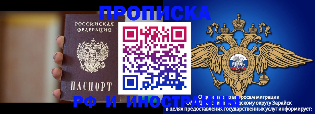 временная регистрация в Солнечногорске